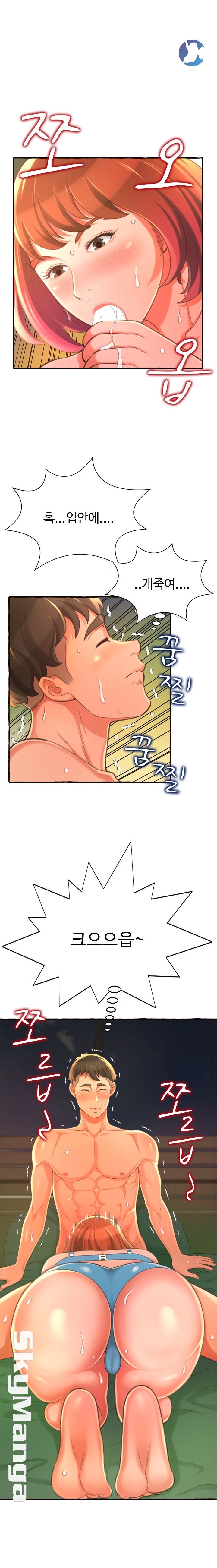 You Can't Have Raw Chapter 10 Page 14