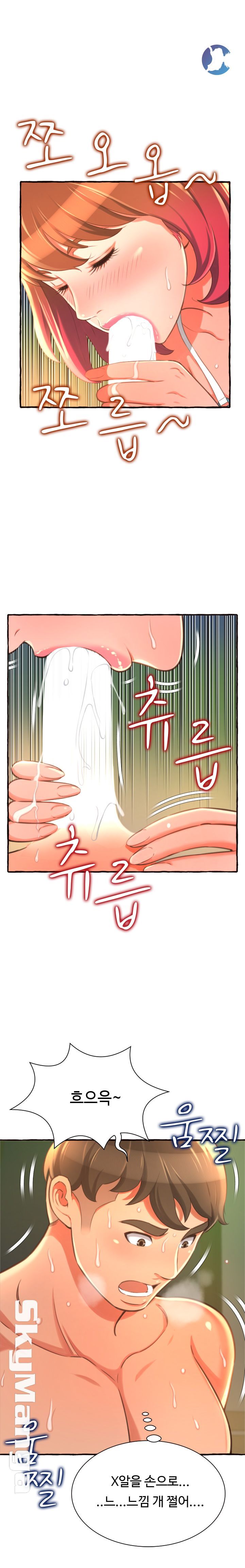 You Can't Have Raw Chapter 10 Page 15