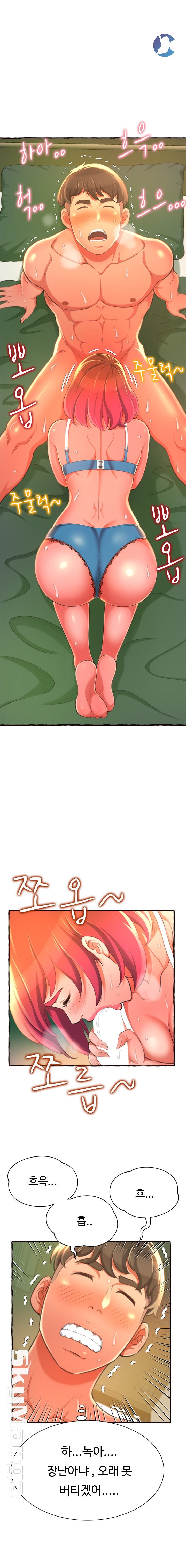 You Can't Have Raw Chapter 10 Page 16