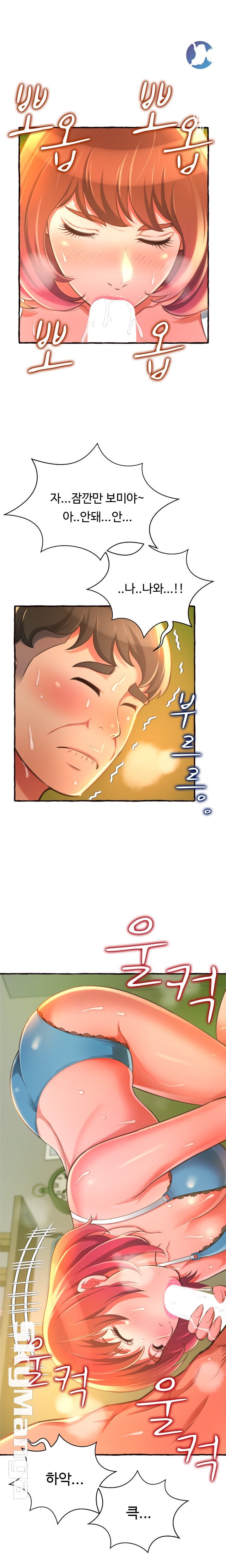 You Can't Have Raw Chapter 10 Page 17