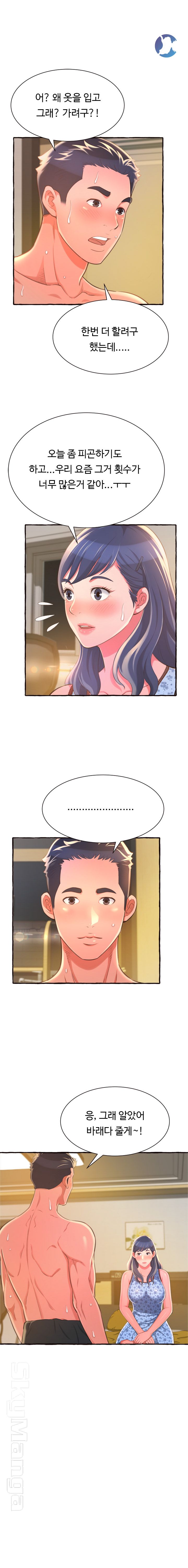 You Can't Have Raw Chapter 10 Page 22