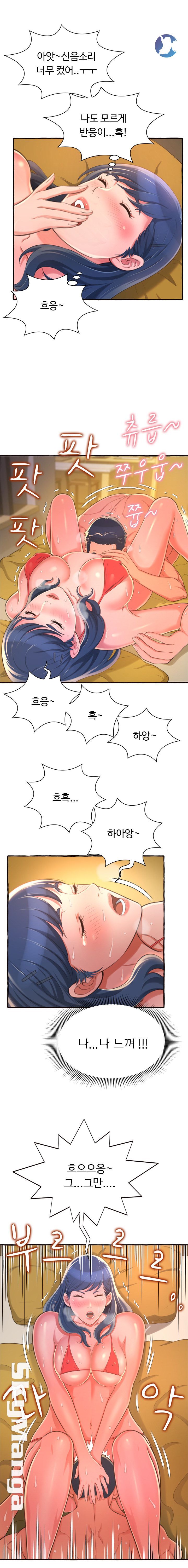 You Can't Have Raw Chapter 10 Page 3