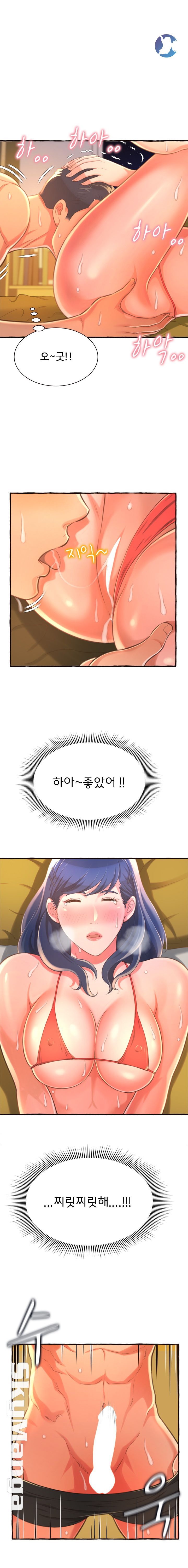You Can't Have Raw Chapter 10 Page 4