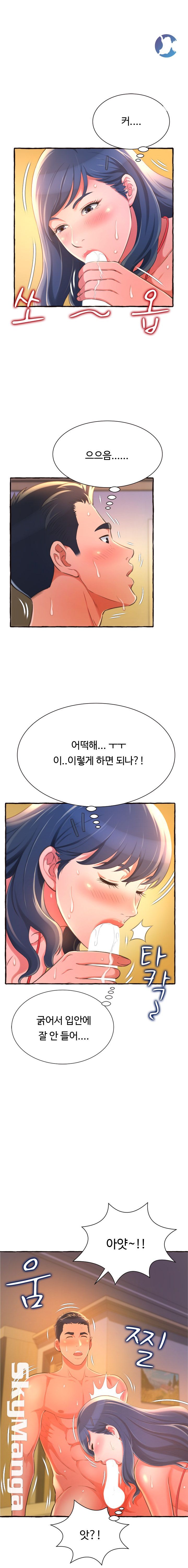 You Can't Have Raw Chapter 10 Page 7