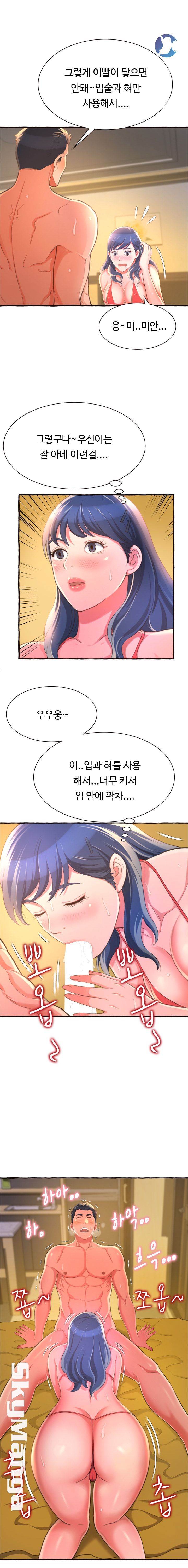 You Can't Have Raw Chapter 10 Page 8