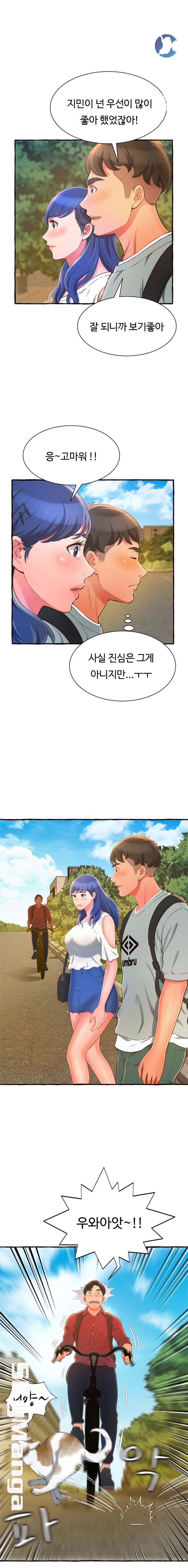You Can't Have Raw Chapter 11 Page 10
