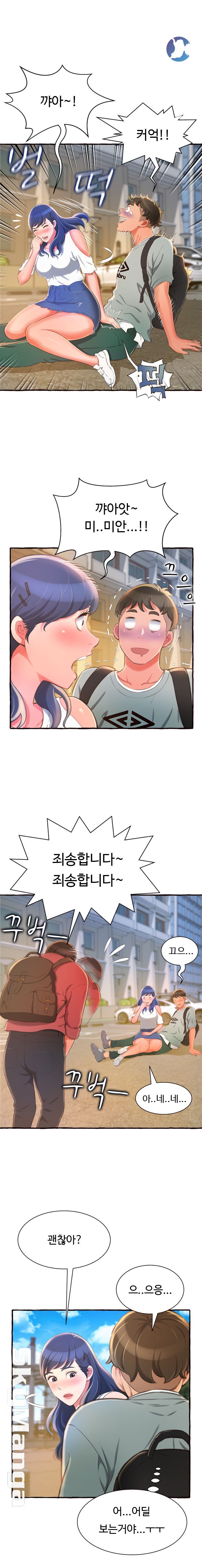 You Can't Have Raw Chapter 11 Page 13