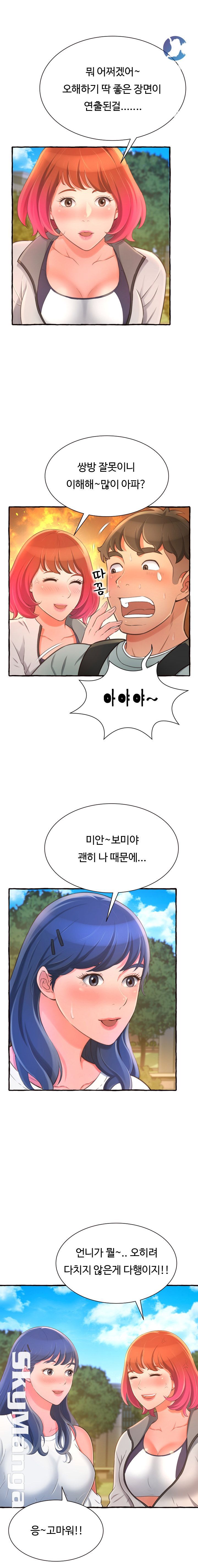 You Can't Have Raw Chapter 11 Page 16