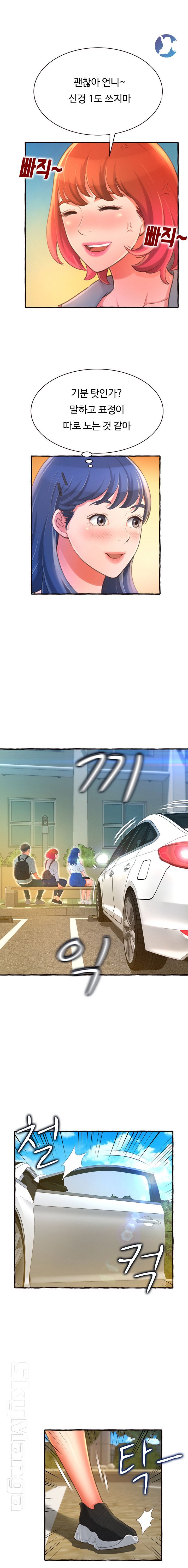 You Can't Have Raw Chapter 11 Page 17