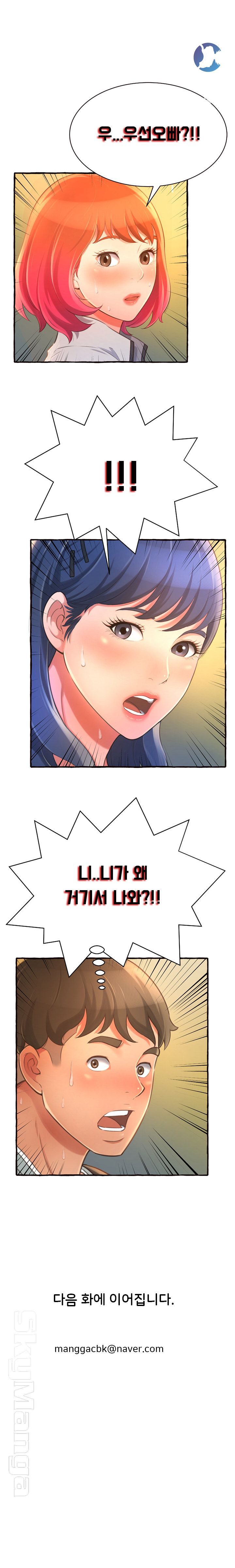 You Can't Have Raw Chapter 11 Page 19