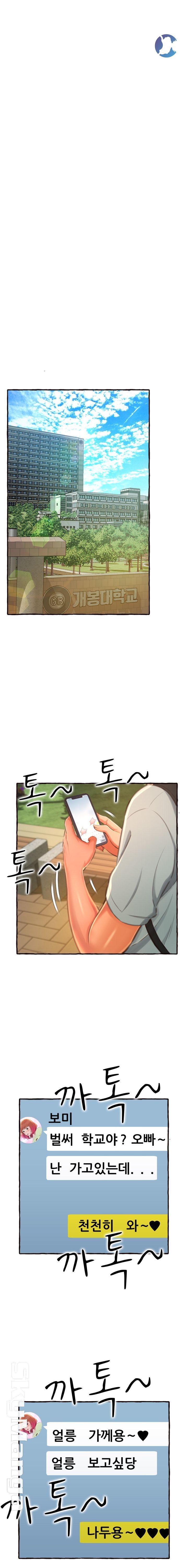 You Can't Have Raw Chapter 11 Page 7