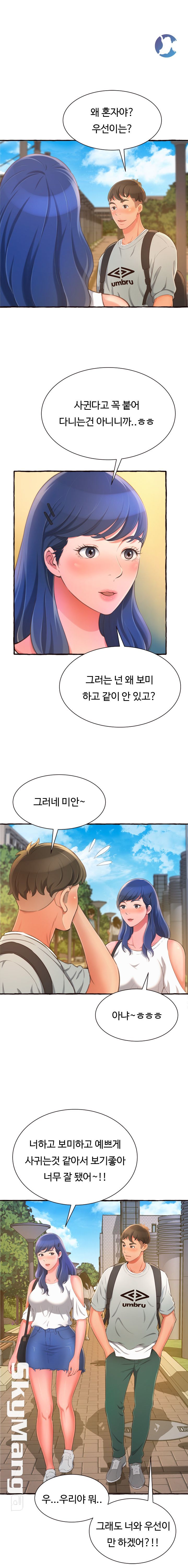 You Can't Have Raw Chapter 11 Page 9