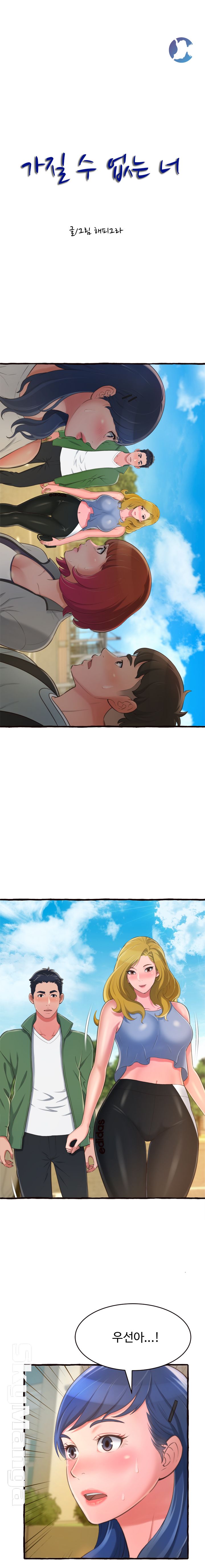 You Can't Have Raw Chapter 12 Page 1