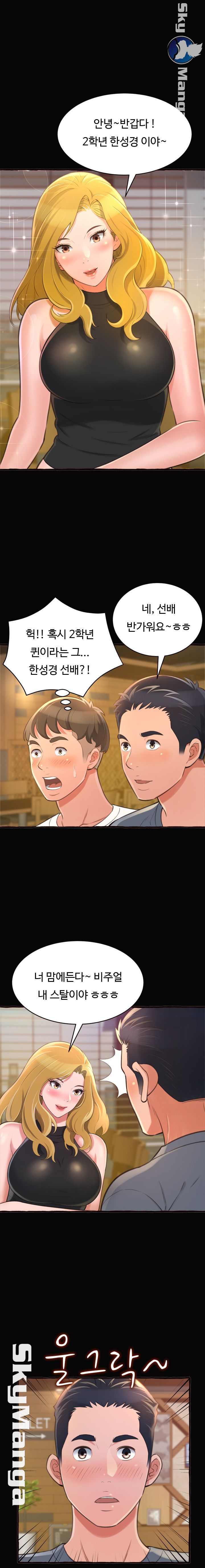 You Can't Have Raw Chapter 12 Page 10
