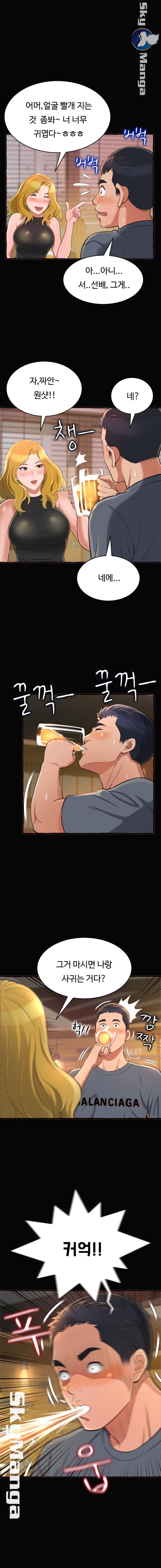 You Can't Have Raw Chapter 12 Page 11