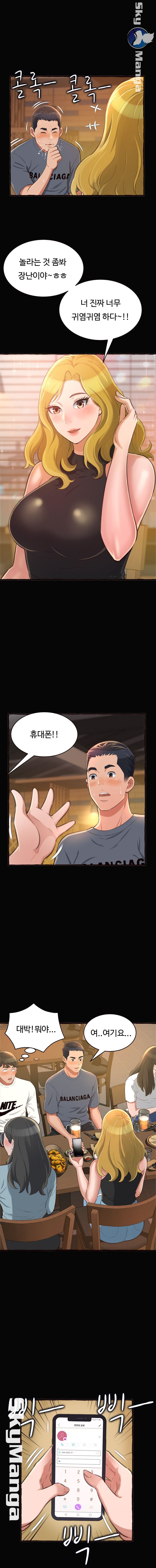 You Can't Have Raw Chapter 12 Page 12