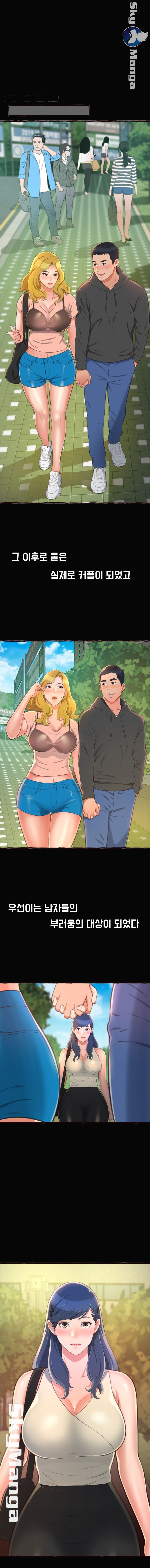 You Can't Have Raw Chapter 12 Page 14