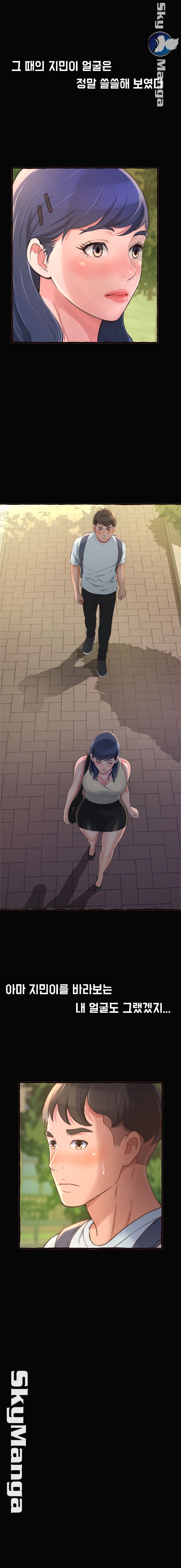 You Can't Have Raw Chapter 12 Page 16