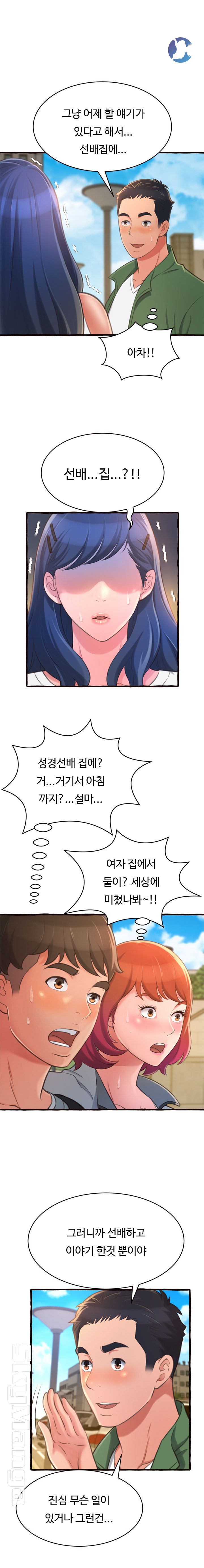 You Can't Have Raw Chapter 12 Page 5