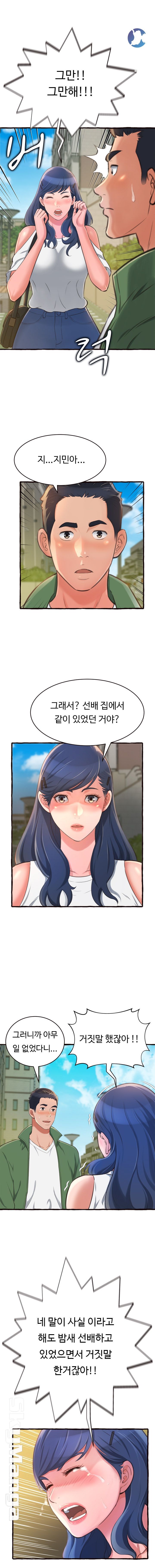 You Can't Have Raw Chapter 12 Page 6
