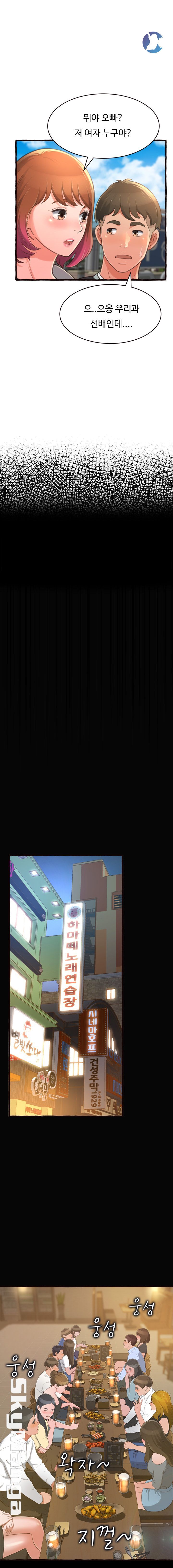 You Can't Have Raw Chapter 12 Page 8