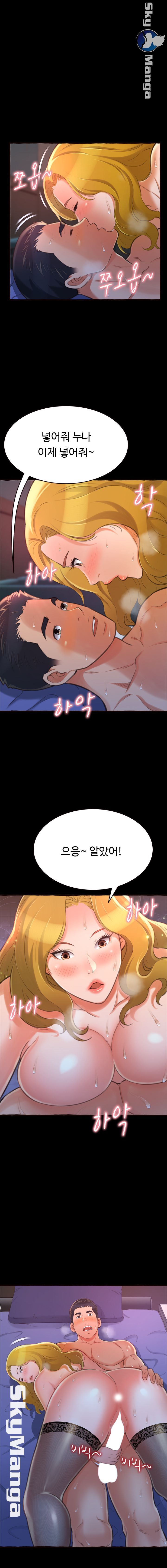 You Can't Have Raw Chapter 13 Page 13