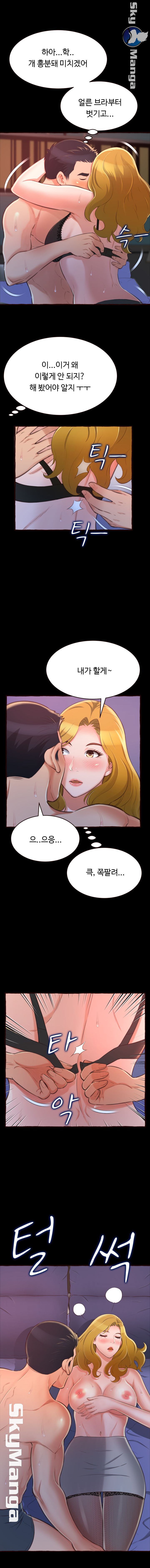 You Can't Have Raw Chapter 13 Page 2