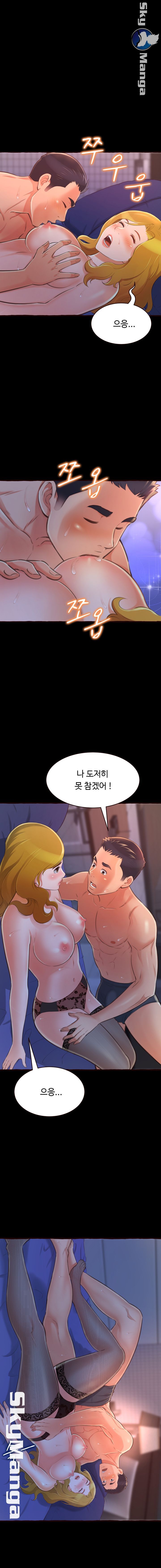 You Can't Have Raw Chapter 13 Page 4