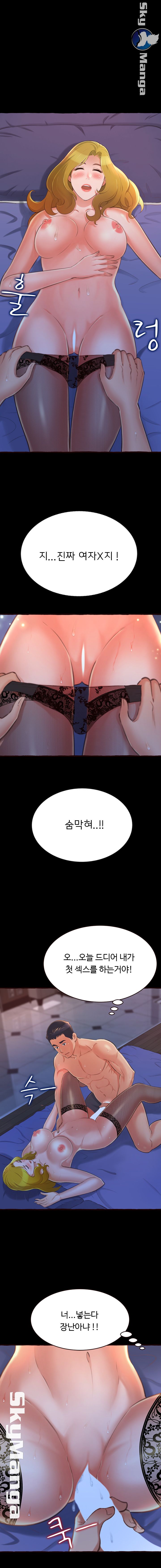 You Can't Have Raw Chapter 13 Page 5