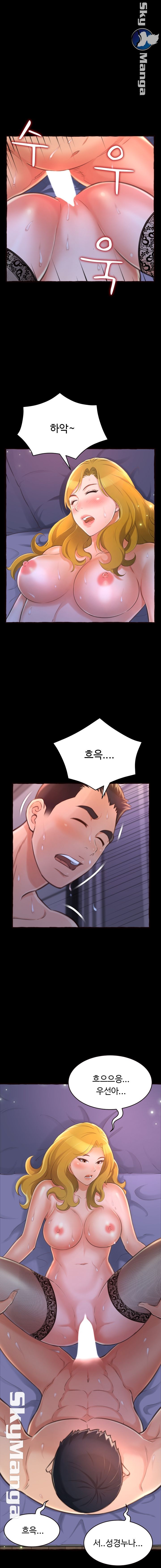 You Can't Have Raw Chapter 13 Page 6
