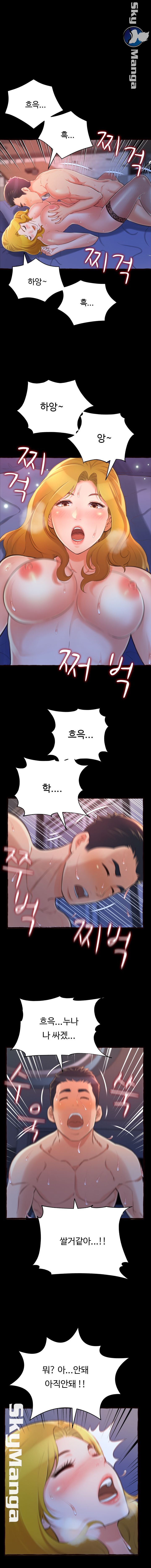 You Can't Have Raw Chapter 13 Page 7