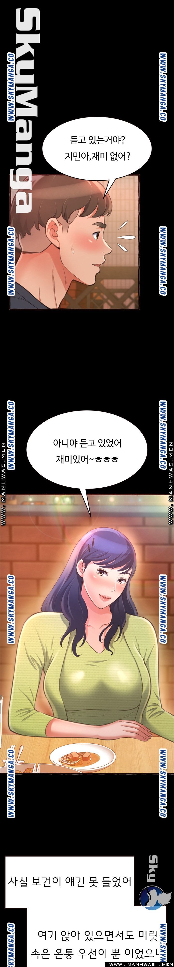 You Can't Have Raw Chapter 14 Page 11