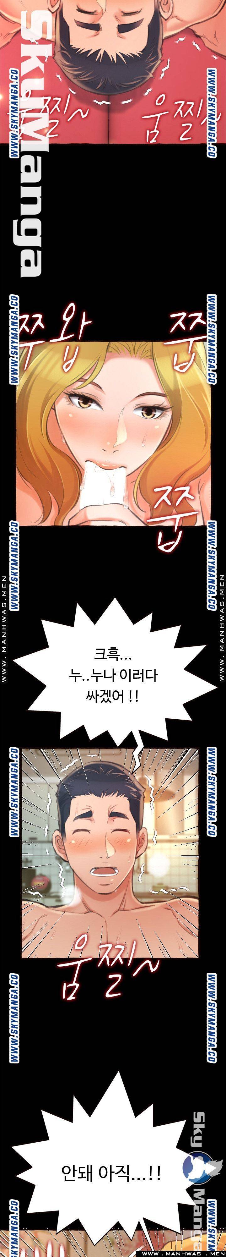 You Can't Have Raw Chapter 14 Page 17