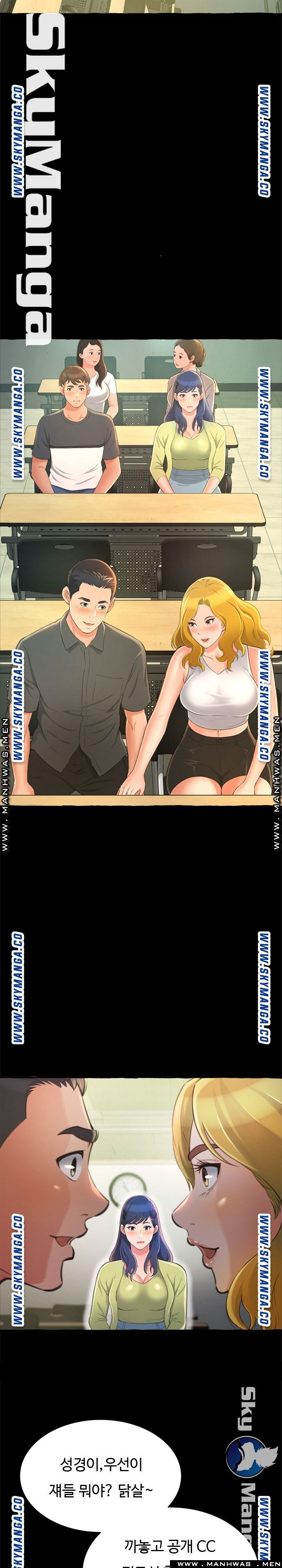 You Can't Have Raw Chapter 14 Page 2