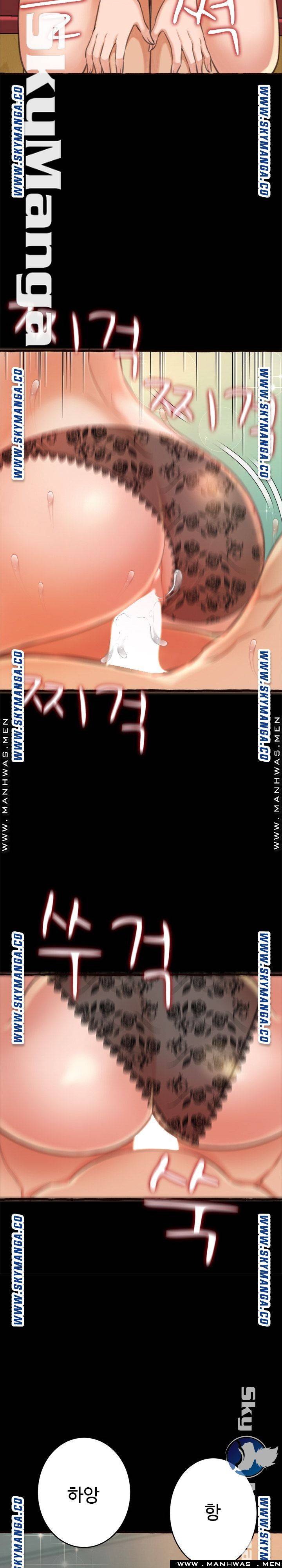 You Can't Have Raw Chapter 14 Page 23