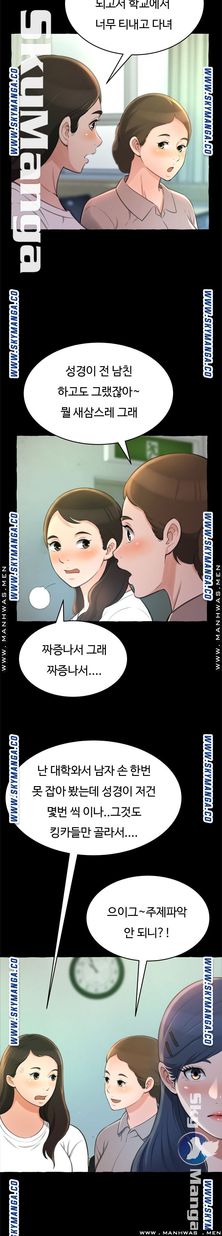 You Can't Have Raw Chapter 14 Page 3