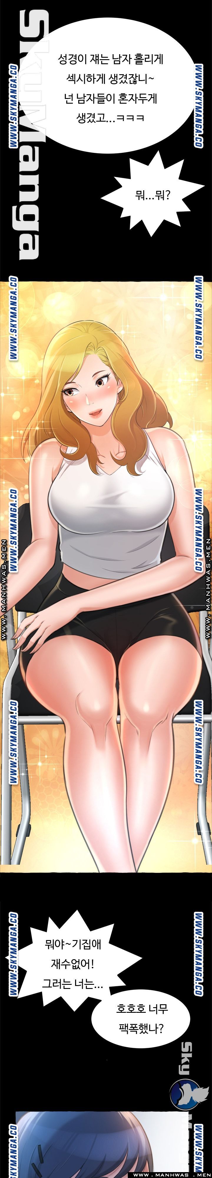 You Can't Have Raw Chapter 14 Page 4