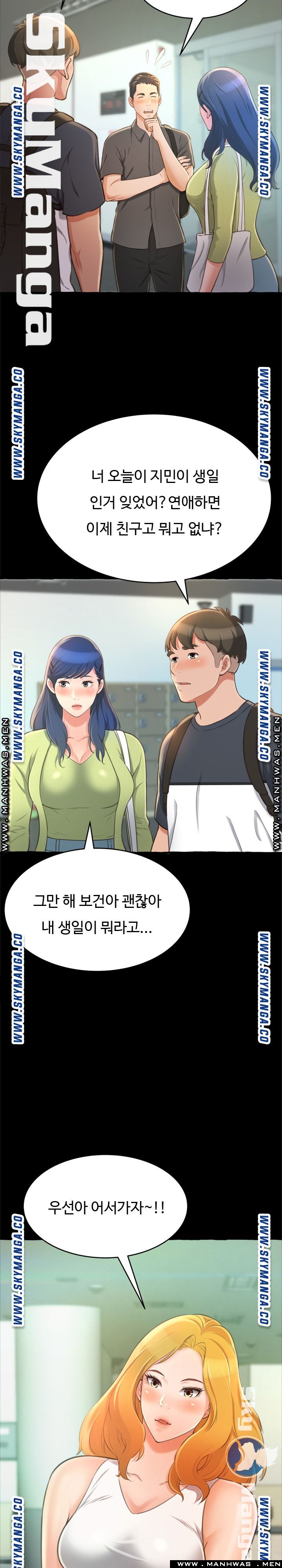 You Can't Have Raw Chapter 14 Page 6