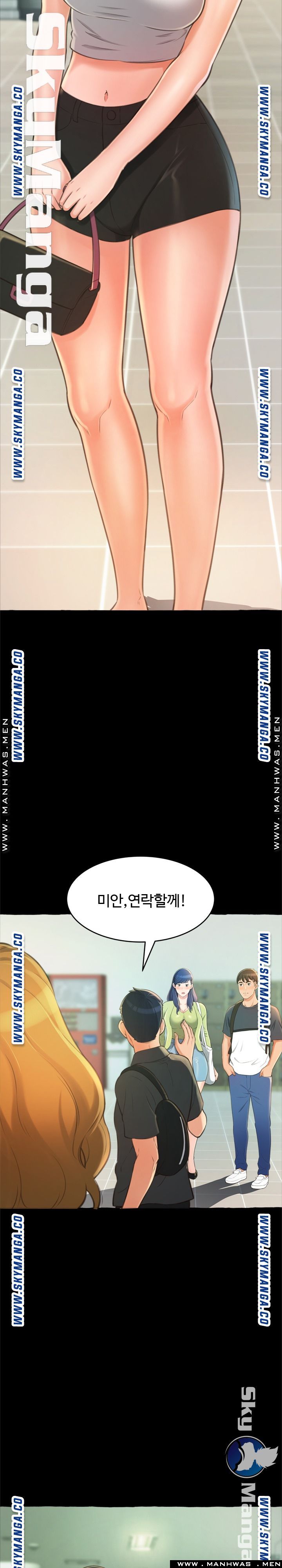 You Can't Have Raw Chapter 14 Page 7