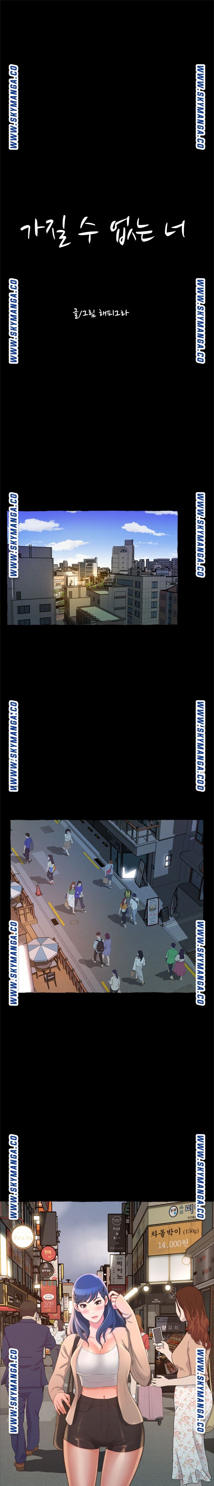 You Can't Have Raw Chapter 15 Page 1