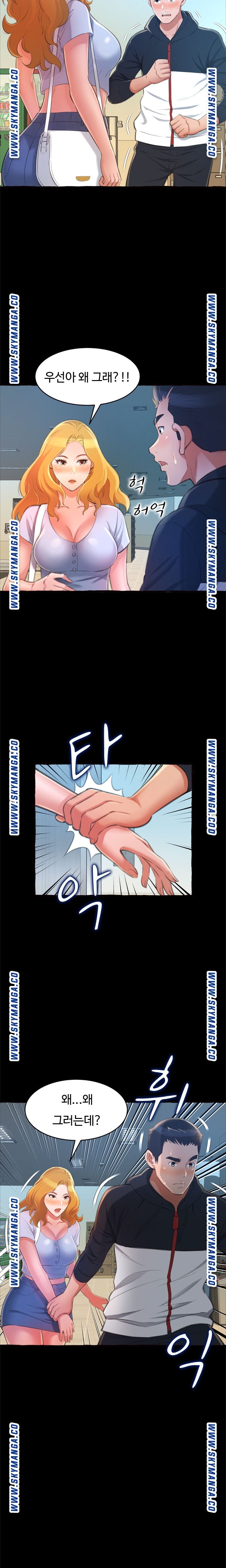 You Can't Have Raw Chapter 15 Page 10