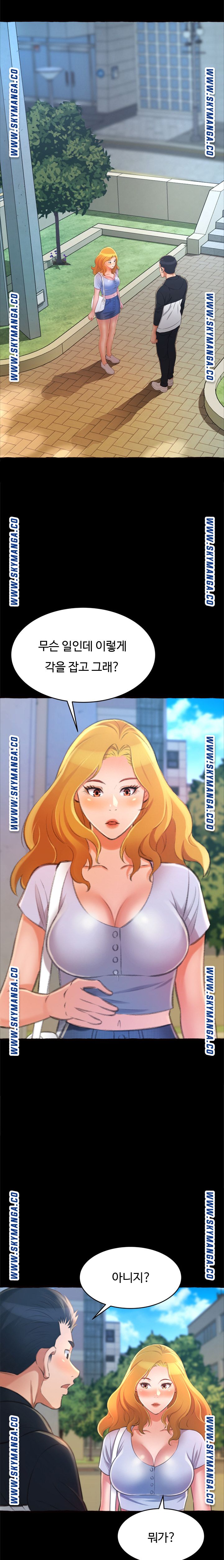 You Can't Have Raw Chapter 15 Page 11