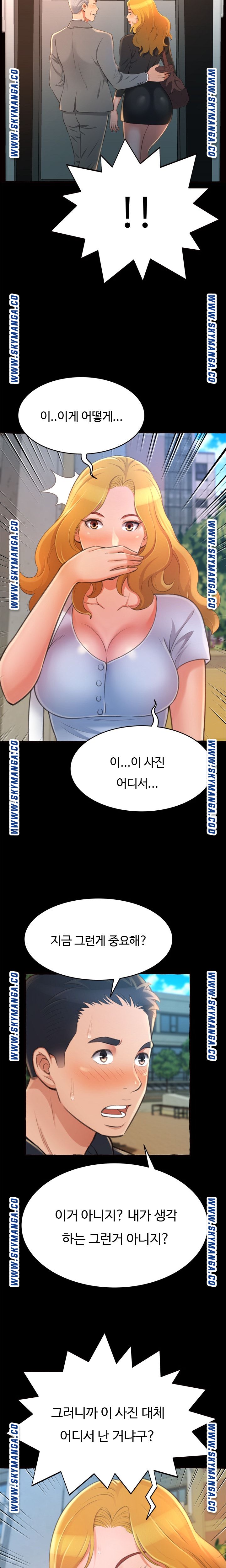 You Can't Have Raw Chapter 15 Page 13
