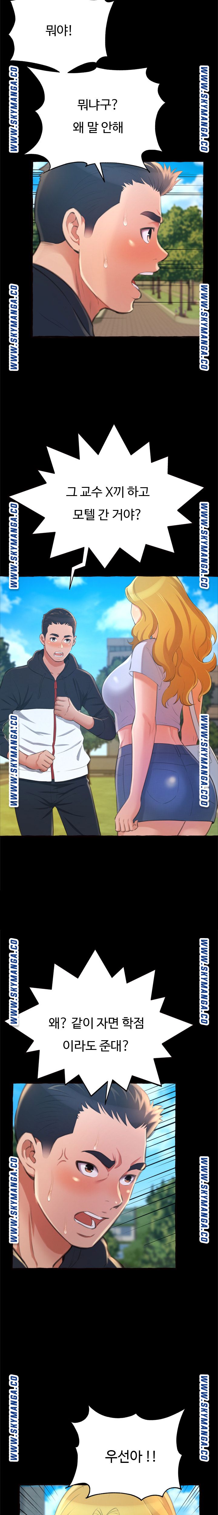 You Can't Have Raw Chapter 15 Page 15