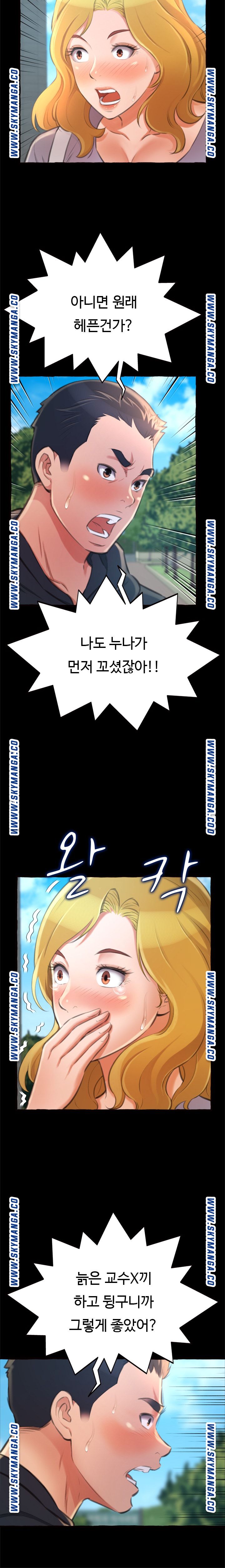 You Can't Have Raw Chapter 15 Page 16