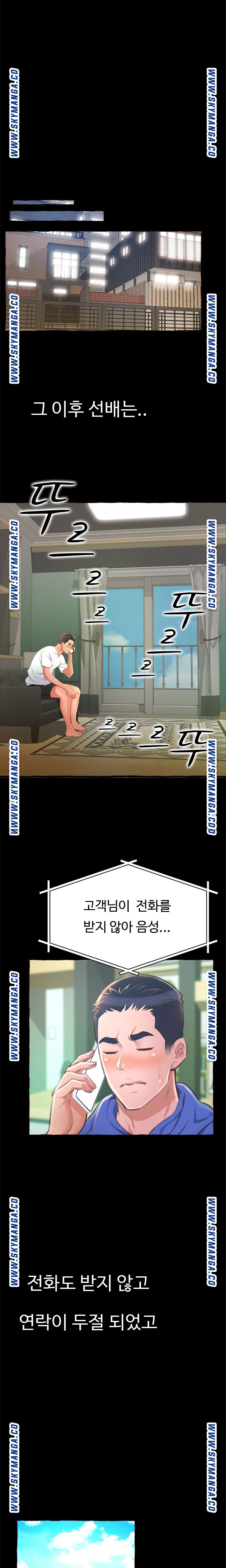 You Can't Have Raw Chapter 15 Page 18