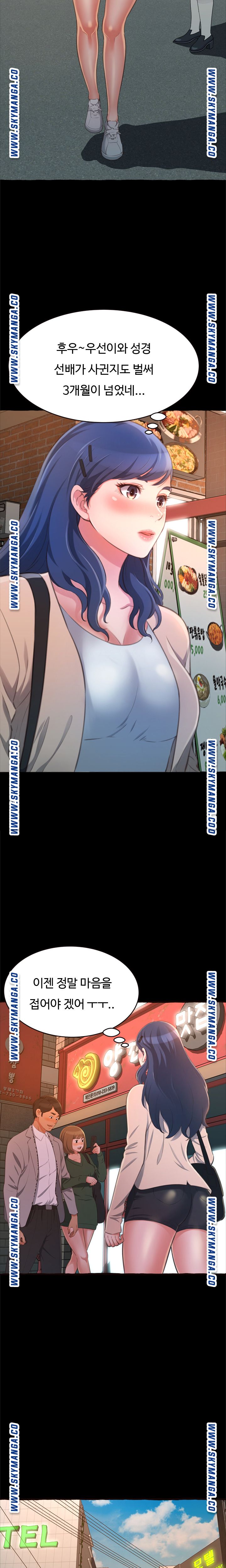 You Can't Have Raw Chapter 15 Page 2
