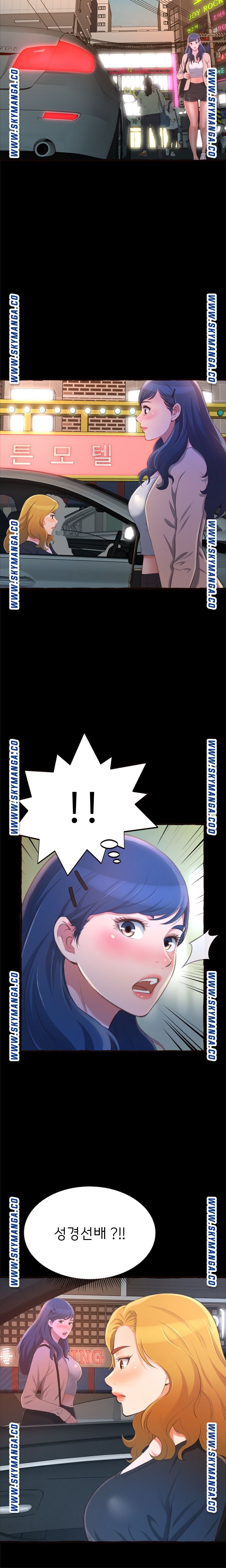 You Can't Have Raw Chapter 15 Page 3
