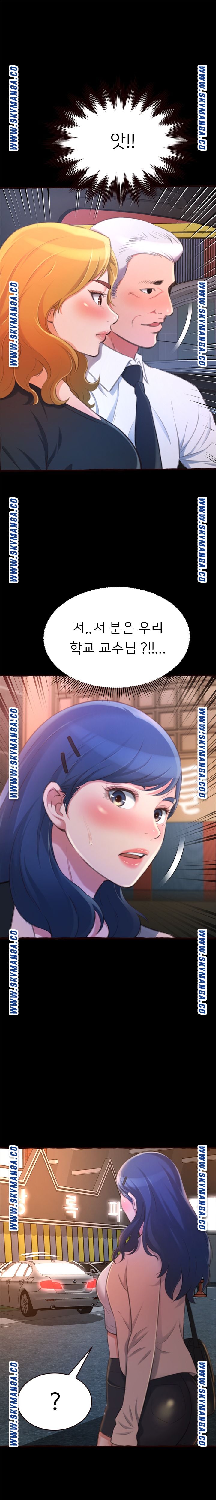 You Can't Have Raw Chapter 15 Page 4