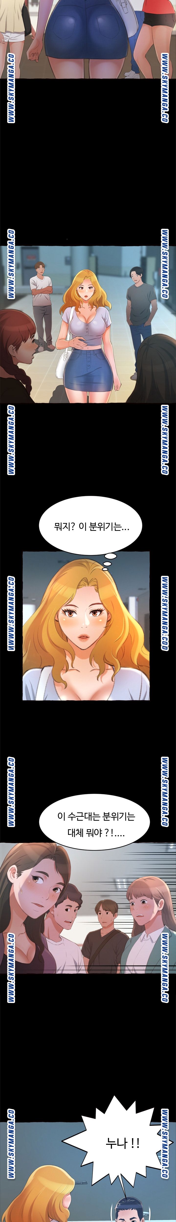 You Can't Have Raw Chapter 15 Page 9